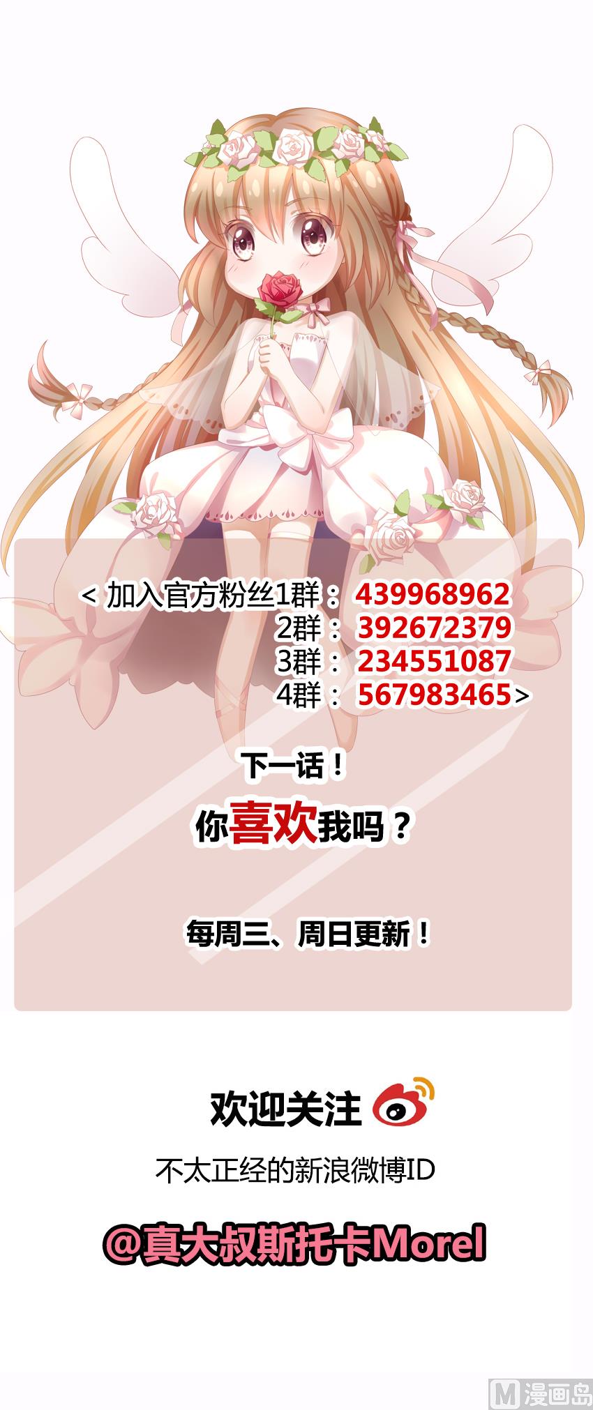拂晓的花嫁韩漫全集-第086话 血族新娘 3无删减无遮挡章节图片 