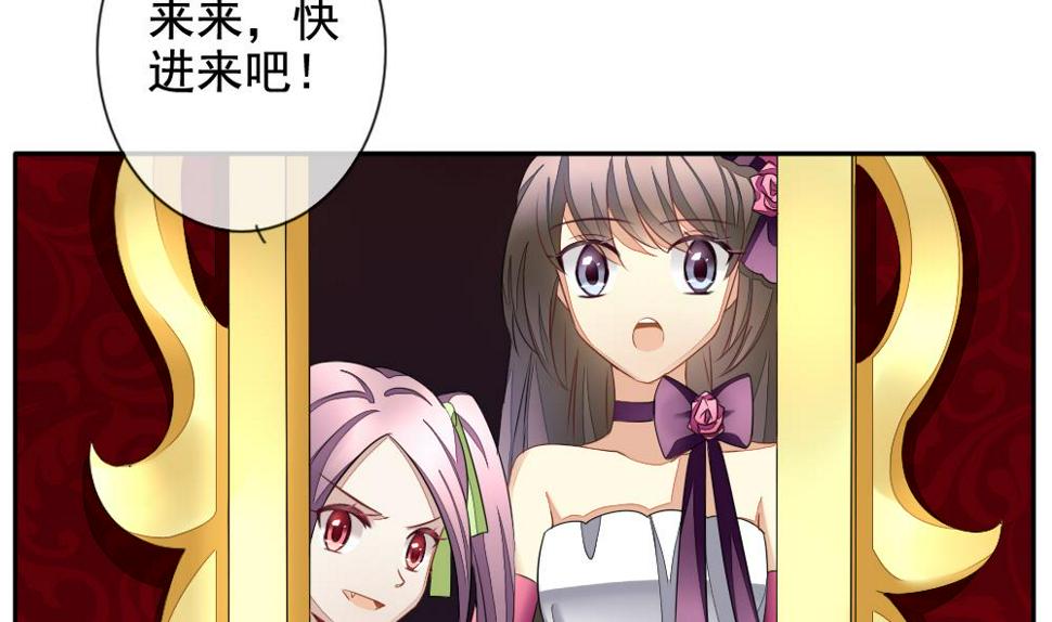 拂晓的花嫁韩漫全集-第086话 血族新娘 3无删减无遮挡章节图片 