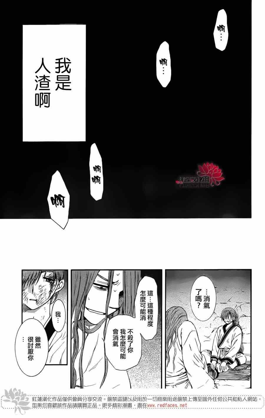 拂晓的尤娜韩漫全集-绿龙篇无删减无遮挡章节图片 