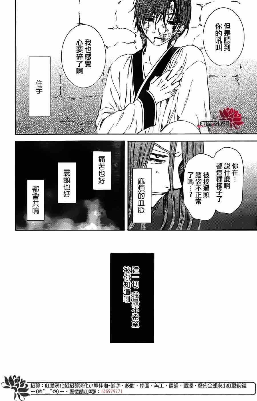 拂晓的尤娜韩漫全集-绿龙篇无删减无遮挡章节图片 