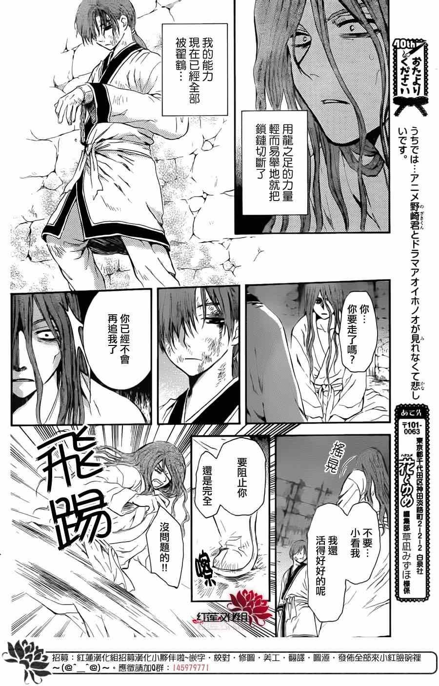 拂晓的尤娜韩漫全集-绿龙篇无删减无遮挡章节图片 