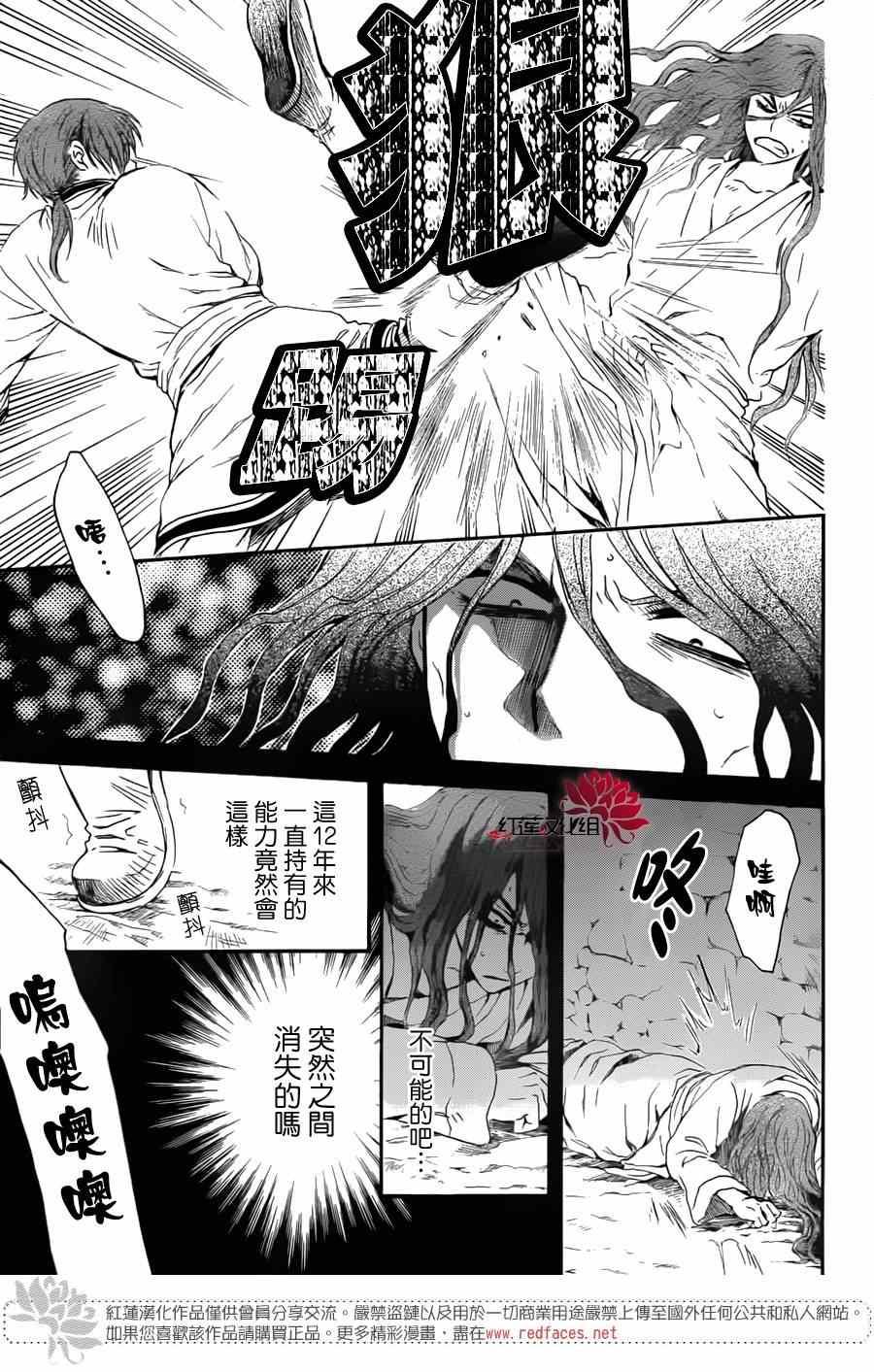 拂晓的尤娜韩漫全集-绿龙篇无删减无遮挡章节图片 