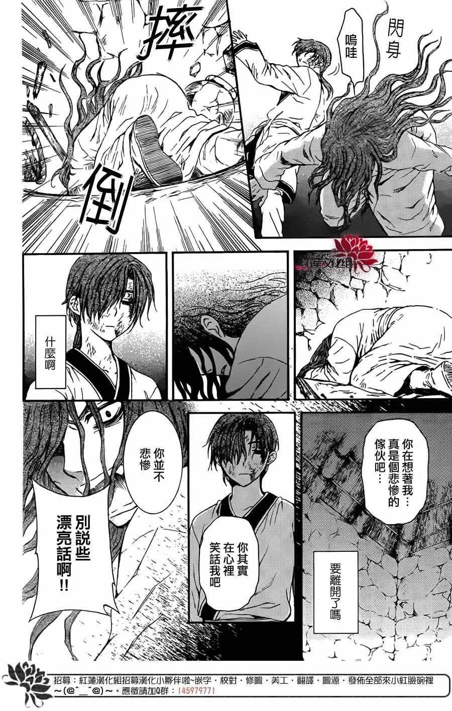 拂晓的尤娜韩漫全集-绿龙篇无删减无遮挡章节图片 