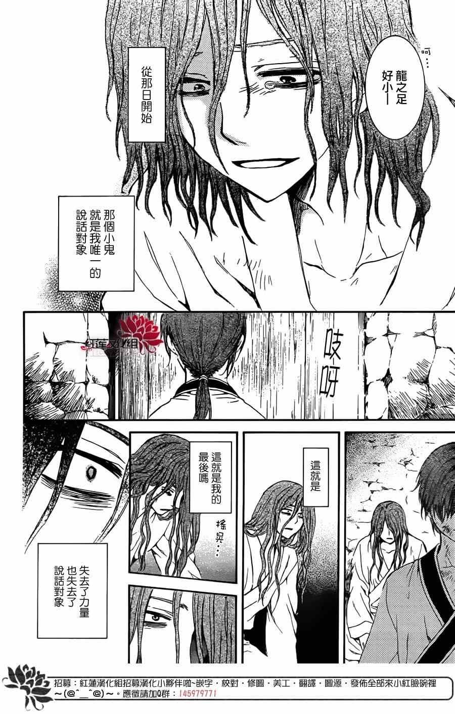 拂晓的尤娜韩漫全集-绿龙篇无删减无遮挡章节图片 