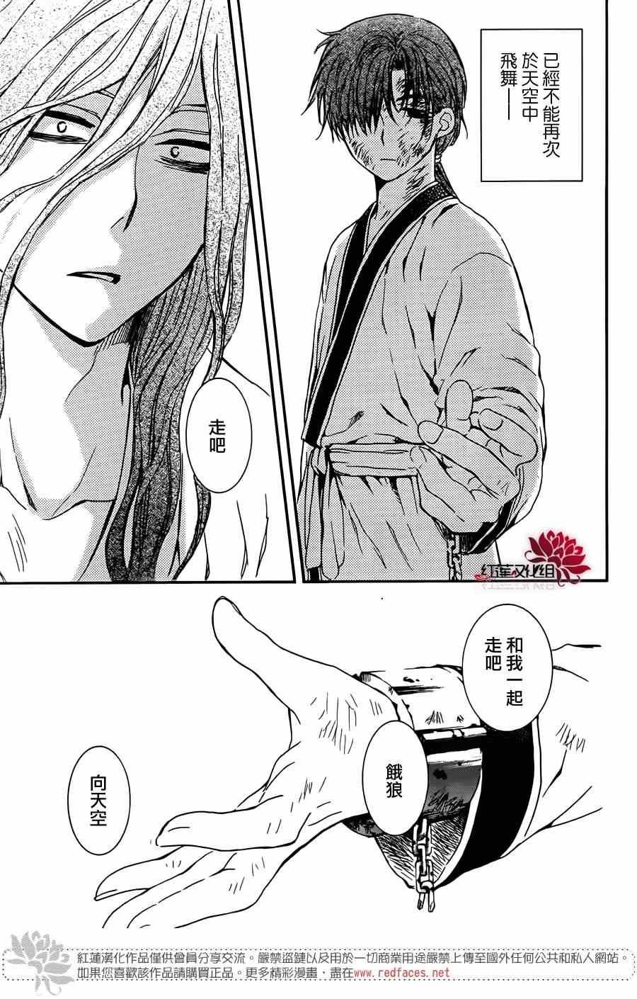 拂晓的尤娜韩漫全集-绿龙篇无删减无遮挡章节图片 