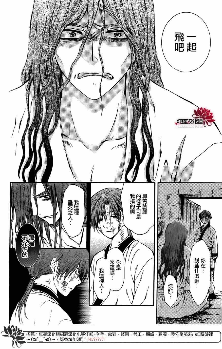 拂晓的尤娜韩漫全集-绿龙篇无删减无遮挡章节图片 