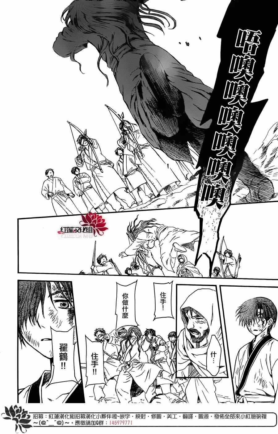 拂晓的尤娜韩漫全集-绿龙篇无删减无遮挡章节图片 