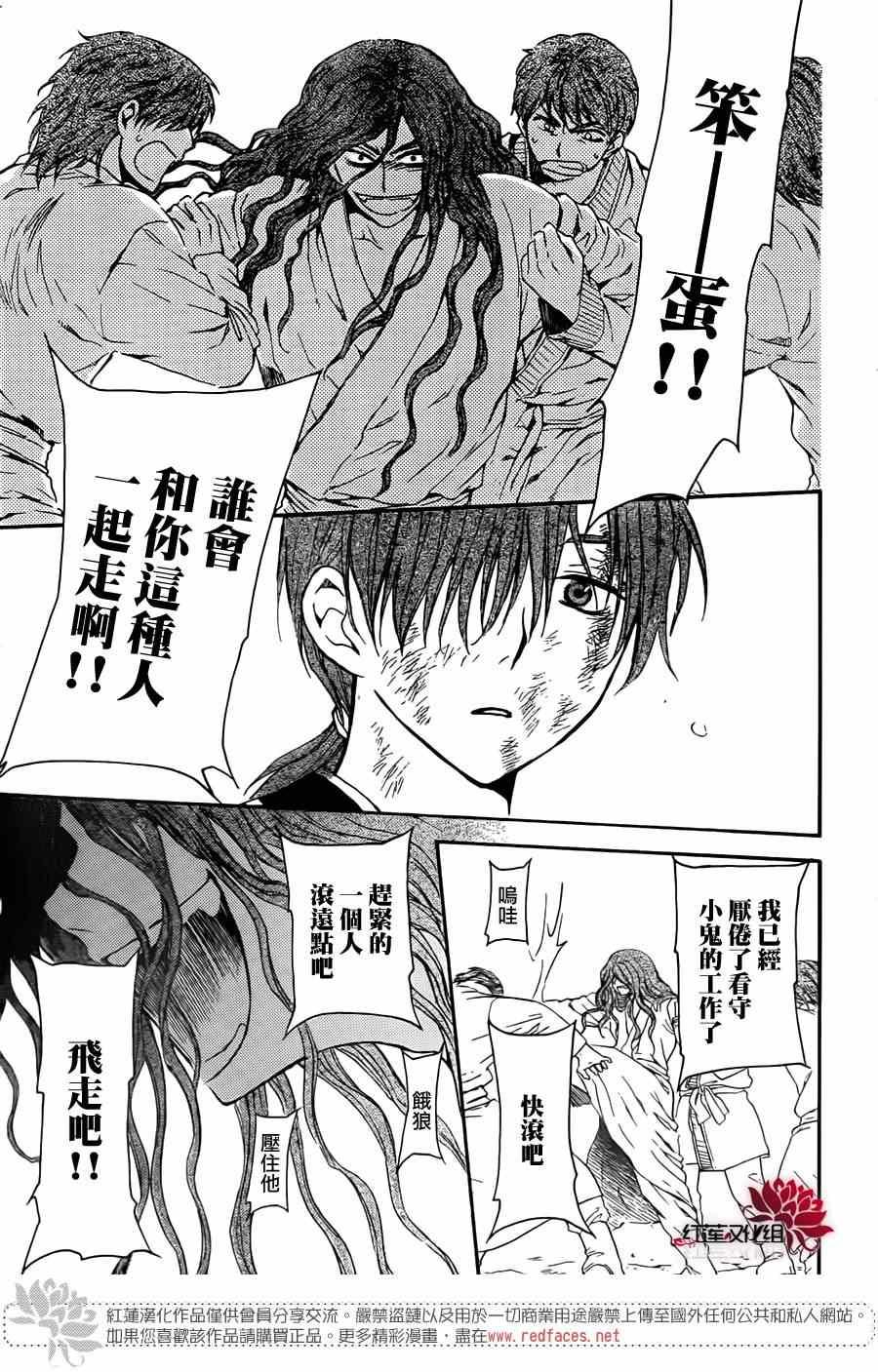 拂晓的尤娜韩漫全集-绿龙篇无删减无遮挡章节图片 
