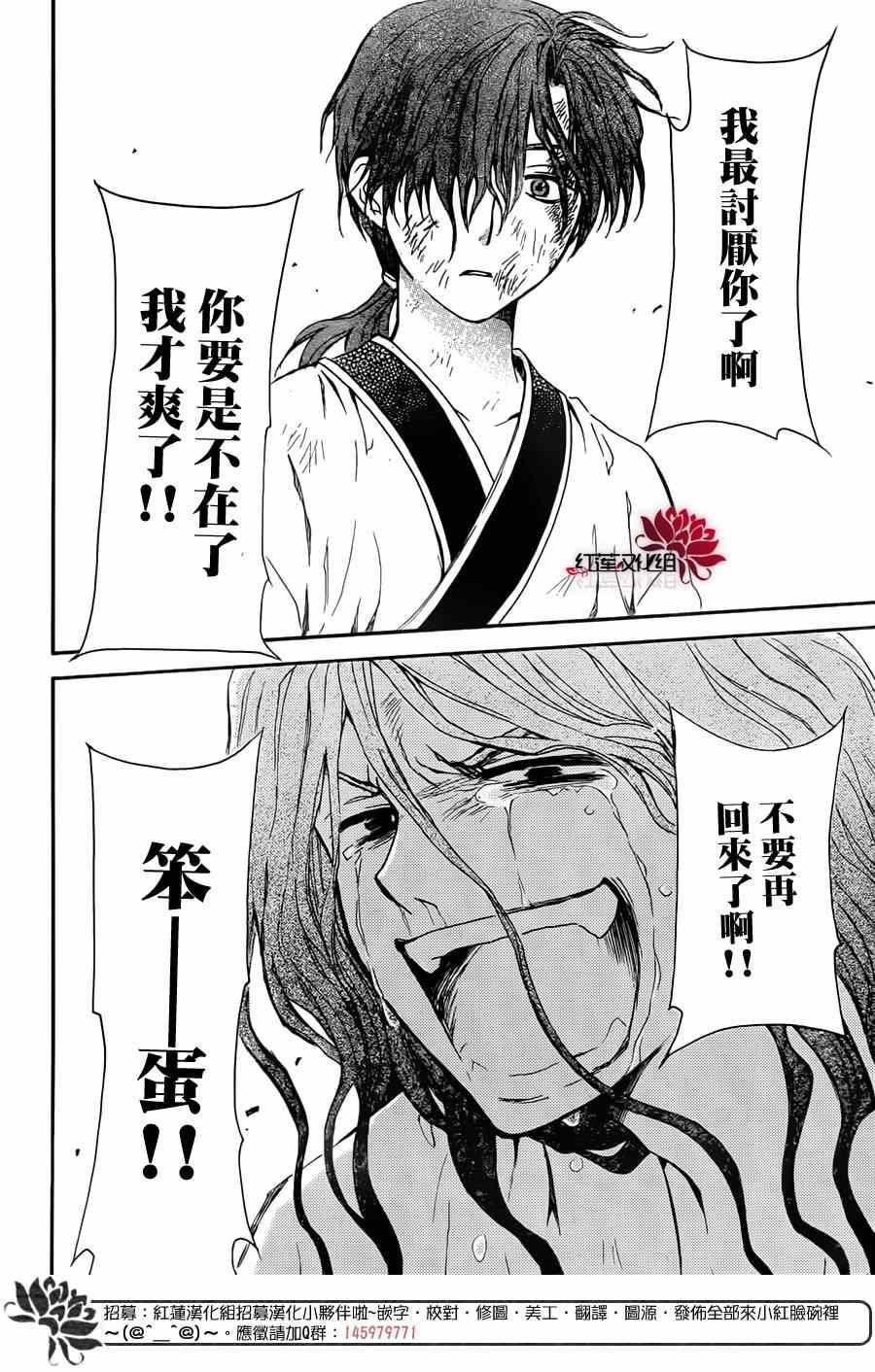 拂晓的尤娜韩漫全集-绿龙篇无删减无遮挡章节图片 