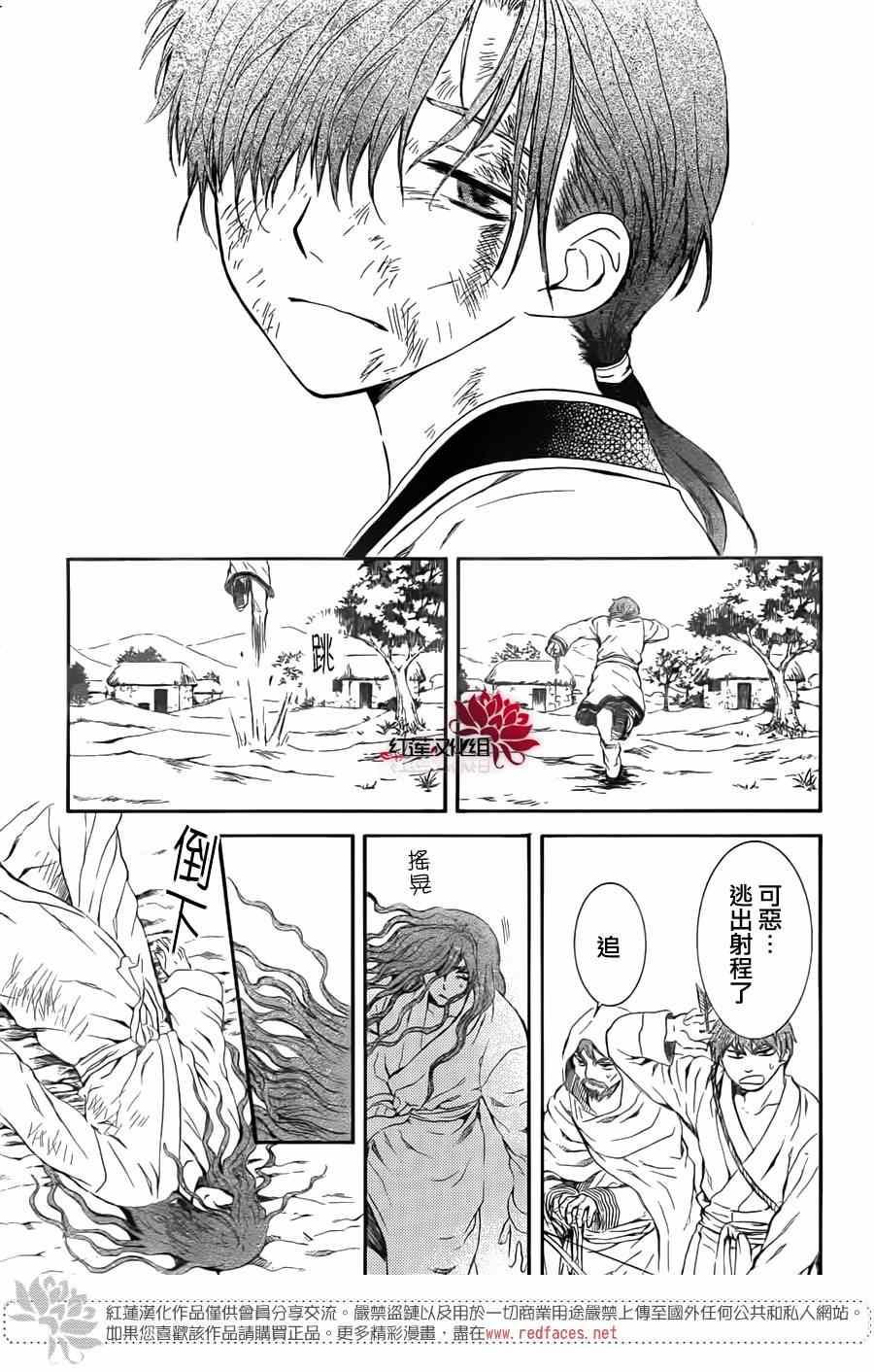 拂晓的尤娜韩漫全集-绿龙篇无删减无遮挡章节图片 