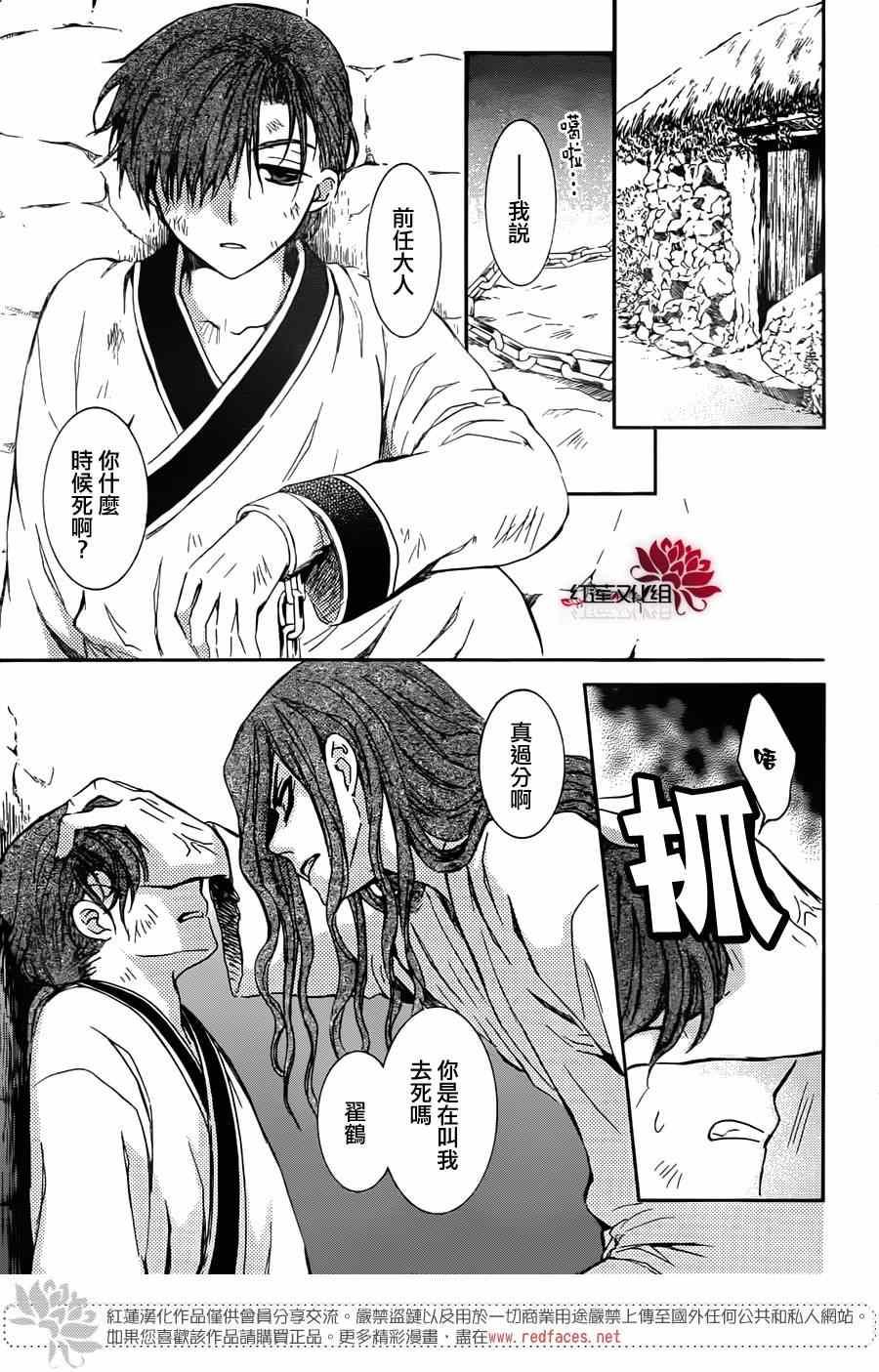 拂晓的尤娜韩漫全集-绿龙篇无删减无遮挡章节图片 