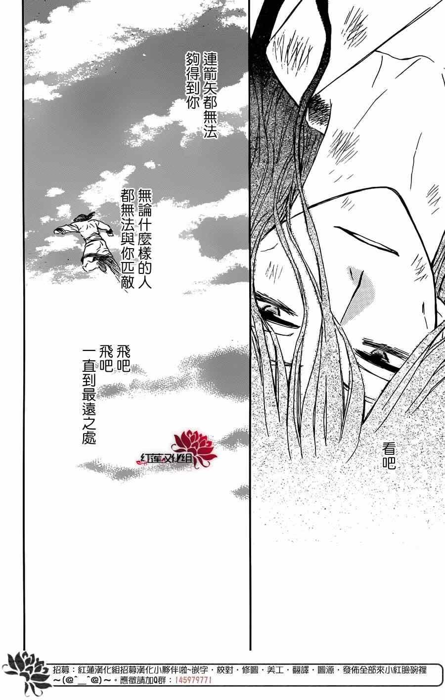 拂晓的尤娜韩漫全集-绿龙篇无删减无遮挡章节图片 