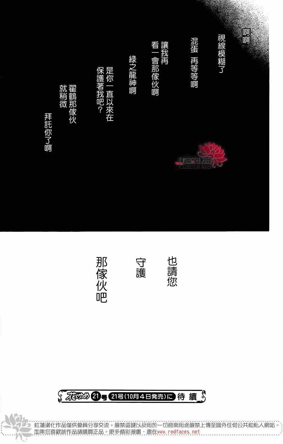 拂晓的尤娜韩漫全集-绿龙篇无删减无遮挡章节图片 