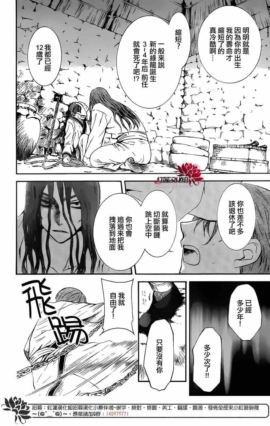 拂晓的尤娜韩漫全集-绿龙篇无删减无遮挡章节图片 