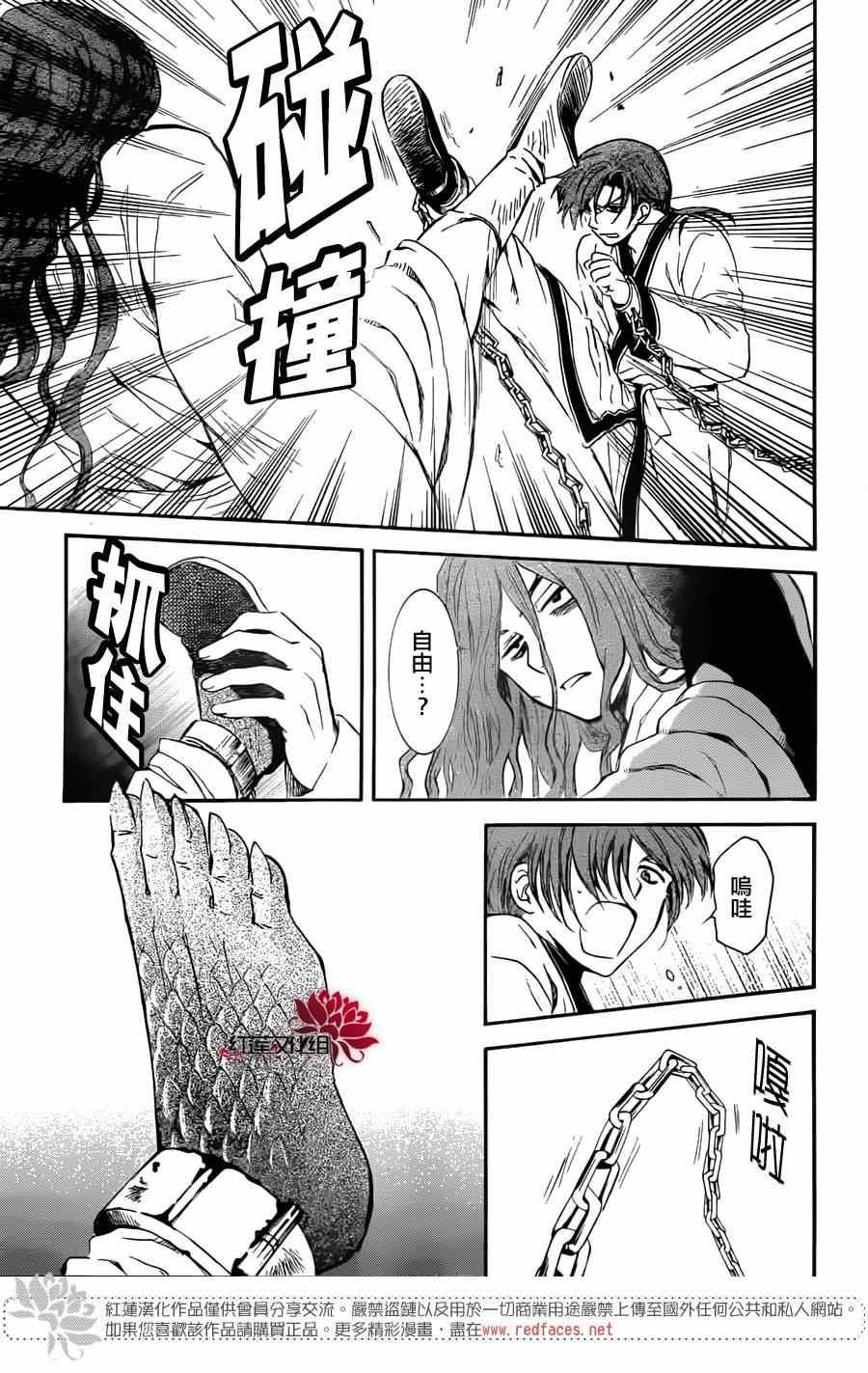 拂晓的尤娜韩漫全集-绿龙篇无删减无遮挡章节图片 