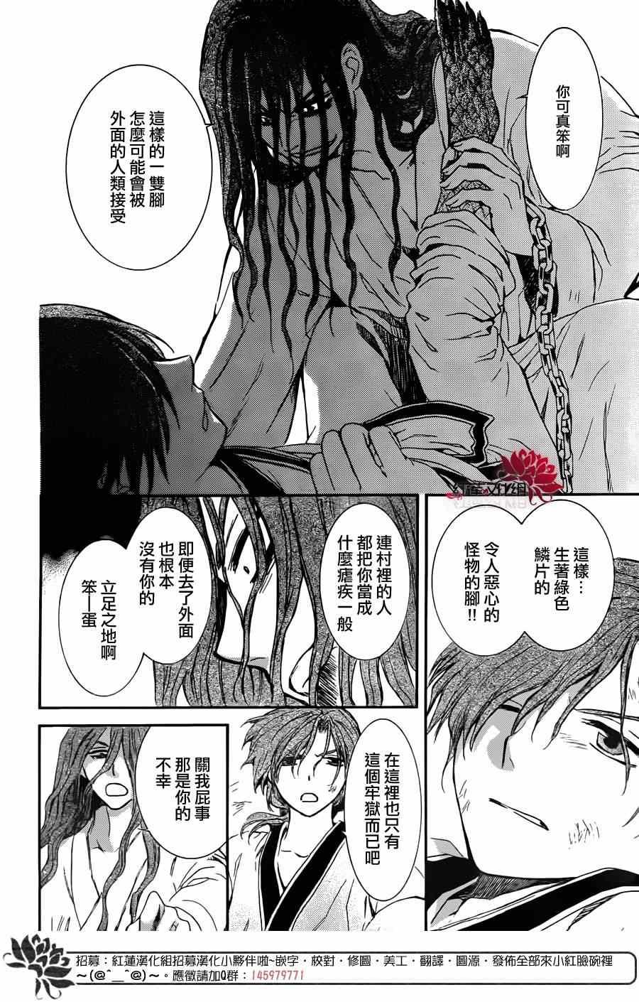 拂晓的尤娜韩漫全集-绿龙篇无删减无遮挡章节图片 