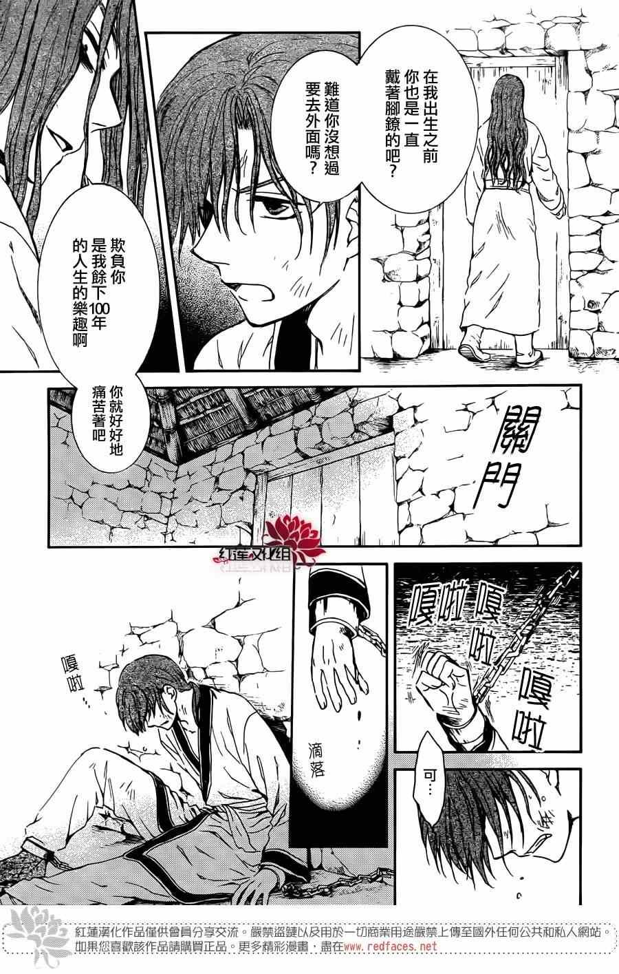 拂晓的尤娜韩漫全集-绿龙篇无删减无遮挡章节图片 