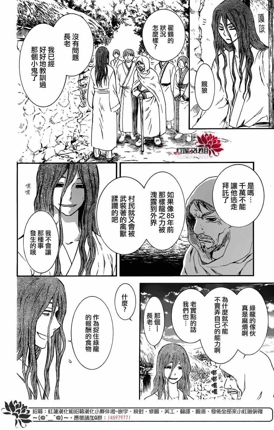 拂晓的尤娜韩漫全集-绿龙篇无删减无遮挡章节图片 