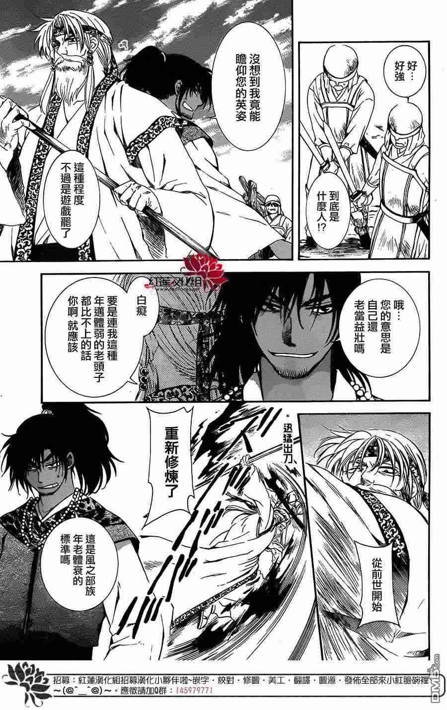 拂晓的尤娜韩漫全集-第116话无删减无遮挡章节图片 