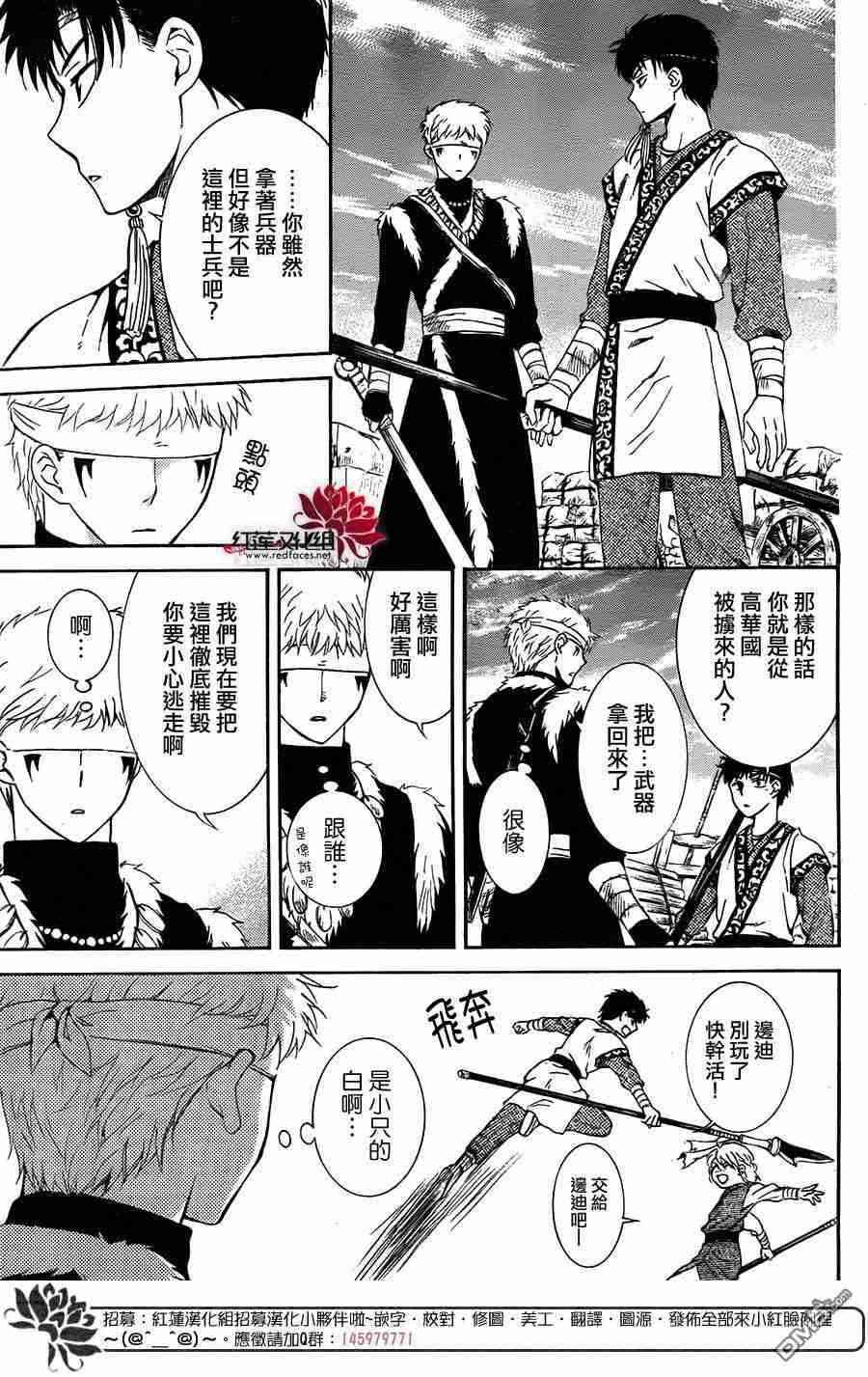 拂晓的尤娜韩漫全集-第116话无删减无遮挡章节图片 