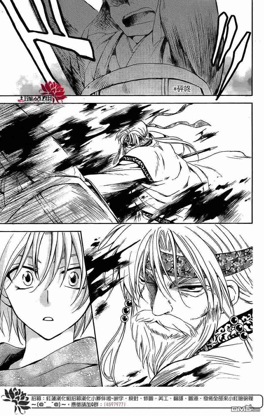 拂晓的尤娜韩漫全集-第116话无删减无遮挡章节图片 