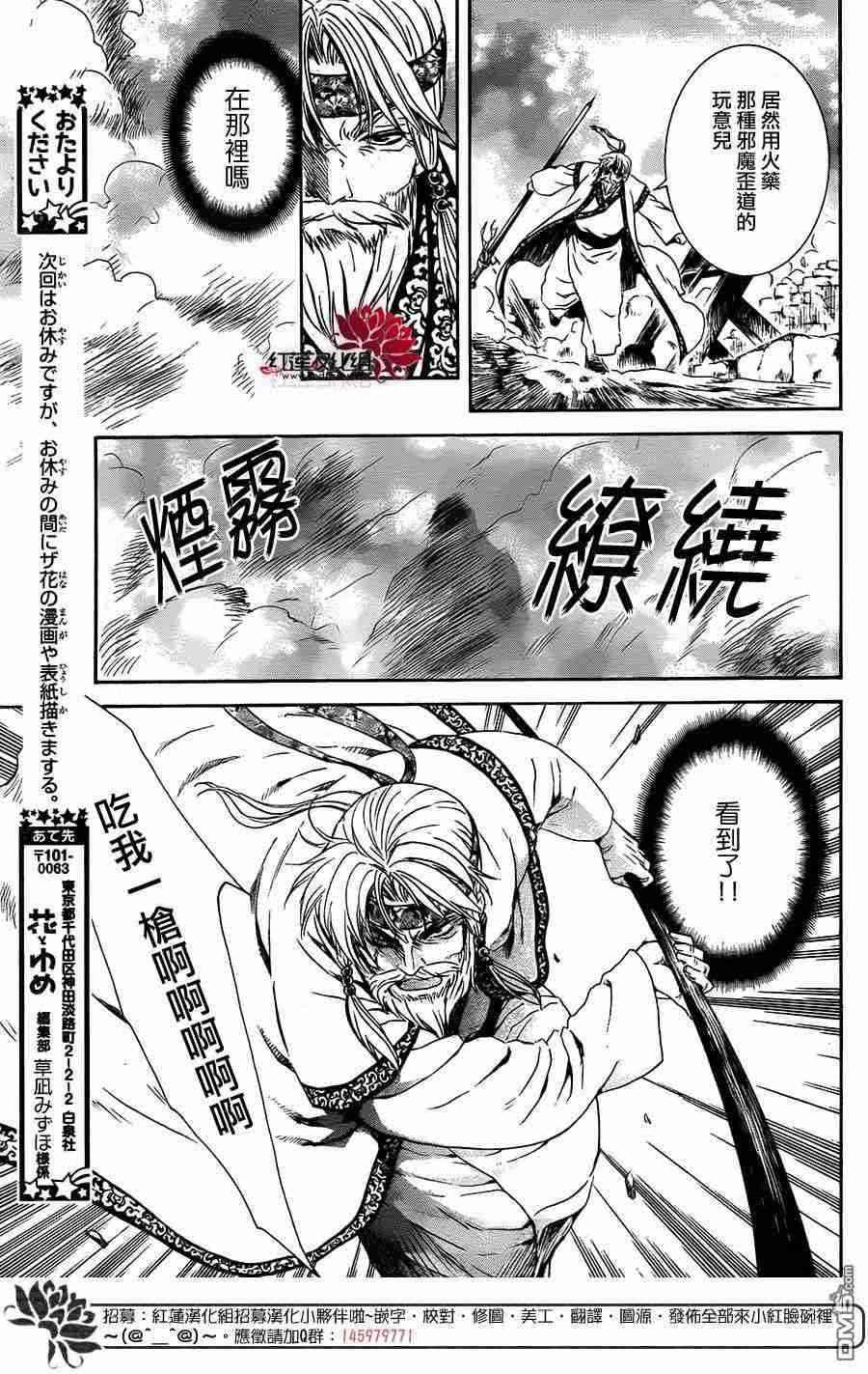 拂晓的尤娜韩漫全集-第116话无删减无遮挡章节图片 