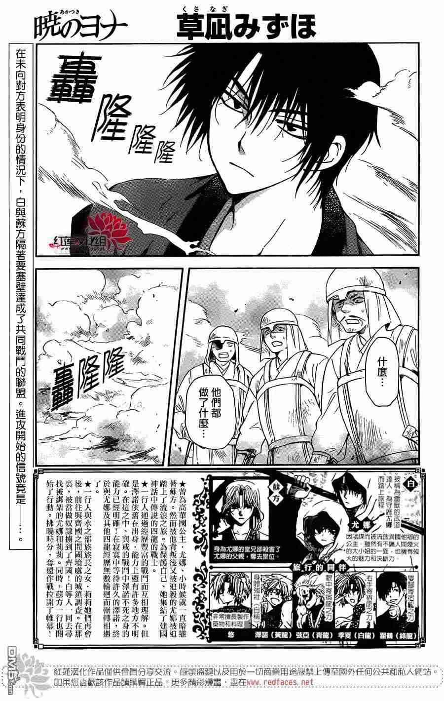 拂晓的尤娜韩漫全集-第116话无删减无遮挡章节图片 