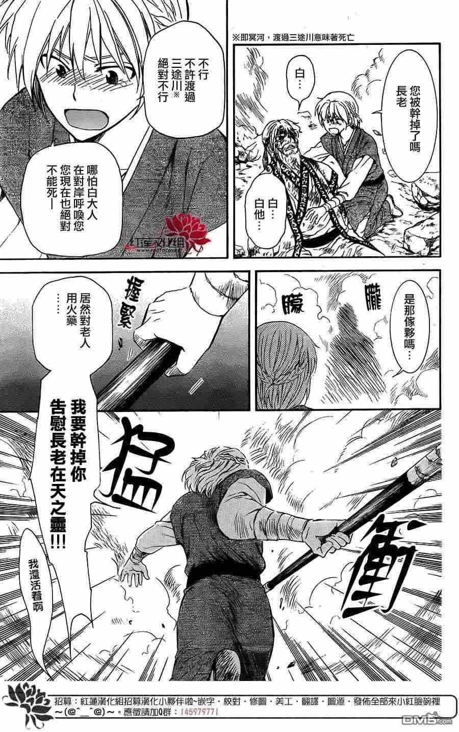 拂晓的尤娜韩漫全集-第116话无删减无遮挡章节图片 