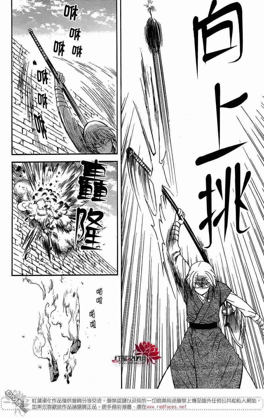 拂晓的尤娜韩漫全集-第116话无删减无遮挡章节图片 