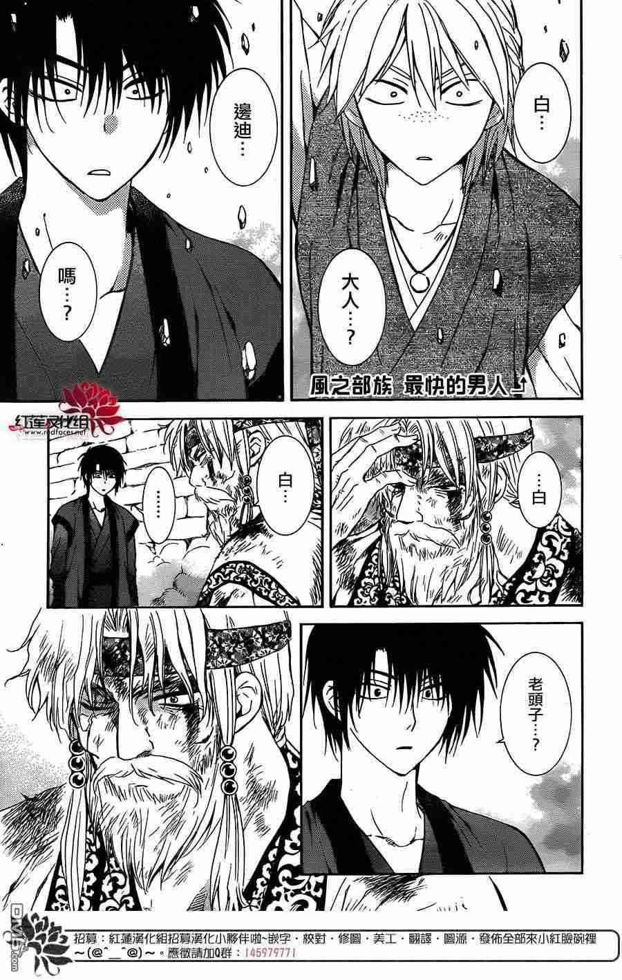拂晓的尤娜韩漫全集-第116话无删减无遮挡章节图片 