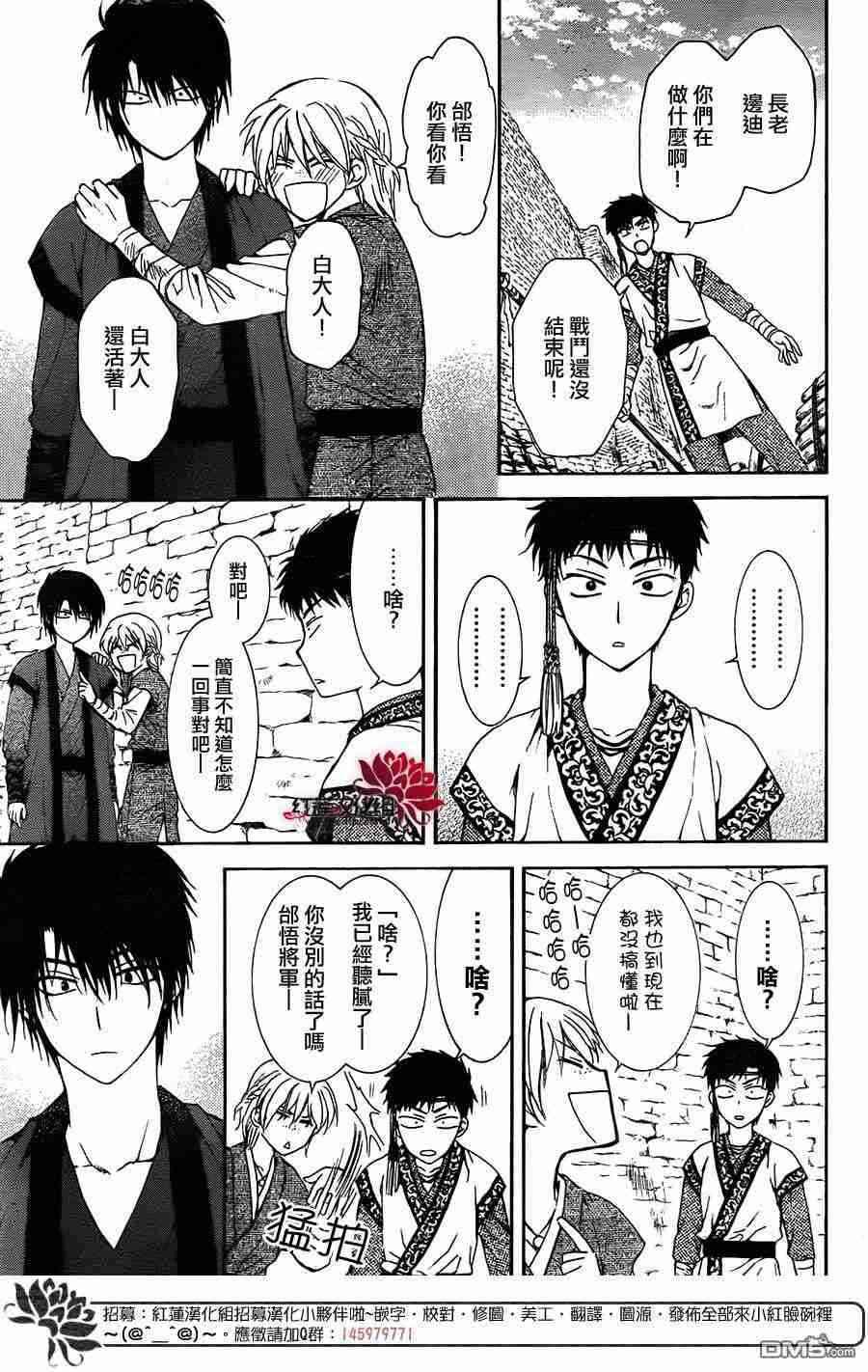 拂晓的尤娜韩漫全集-第116话无删减无遮挡章节图片 