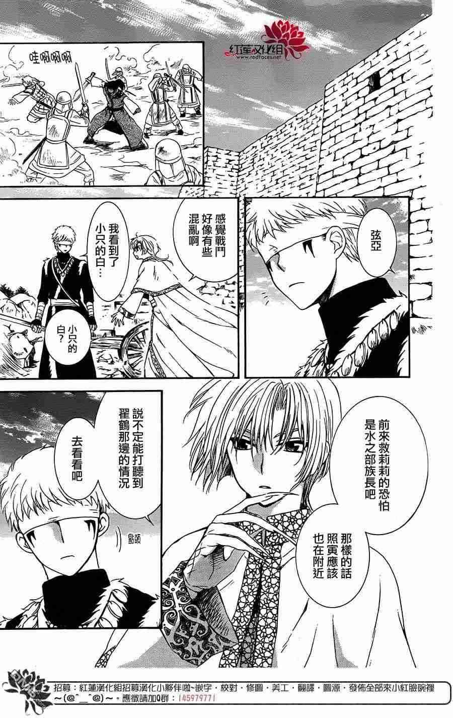 拂晓的尤娜韩漫全集-第116话无删减无遮挡章节图片 