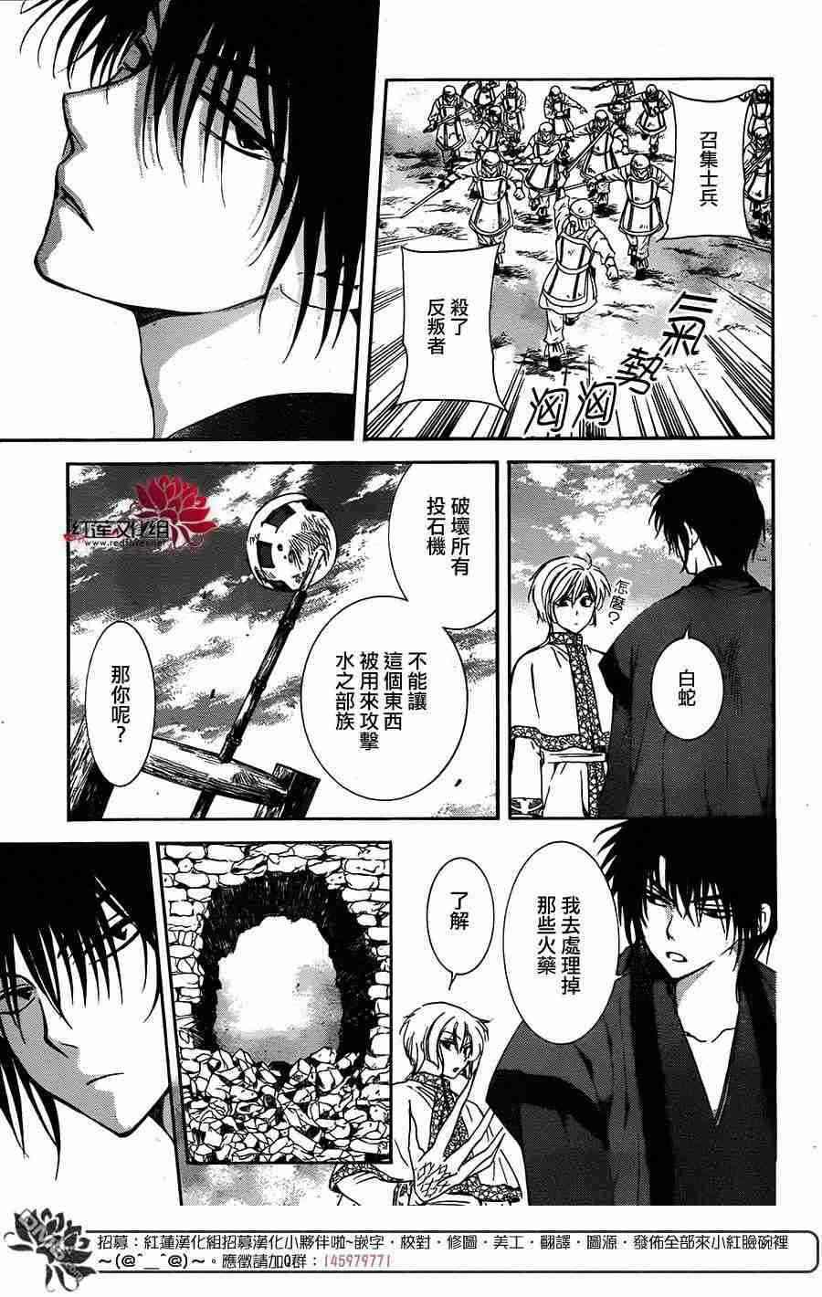 拂晓的尤娜韩漫全集-第116话无删减无遮挡章节图片 