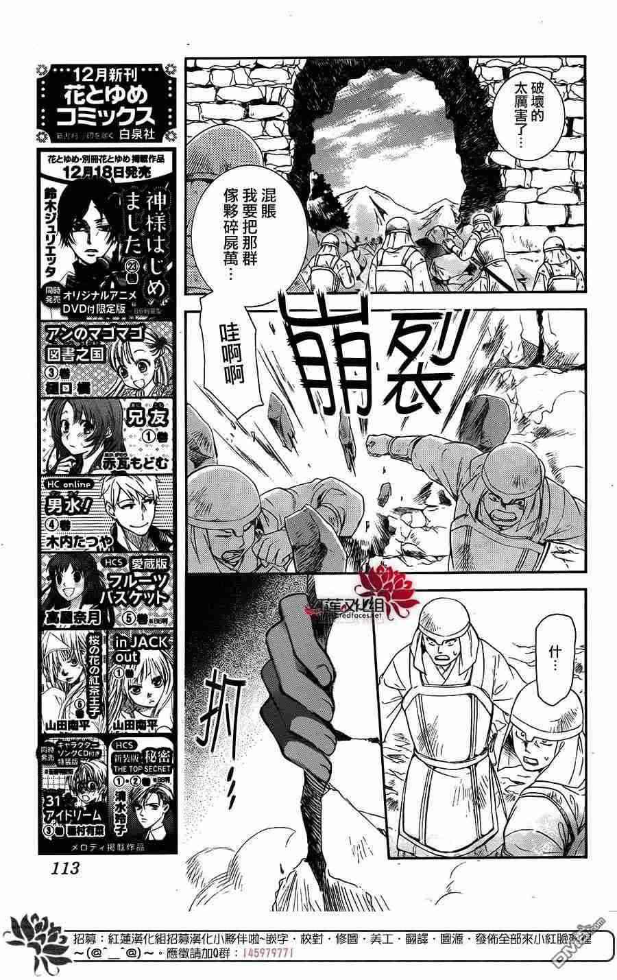 拂晓的尤娜韩漫全集-第116话无删减无遮挡章节图片 
