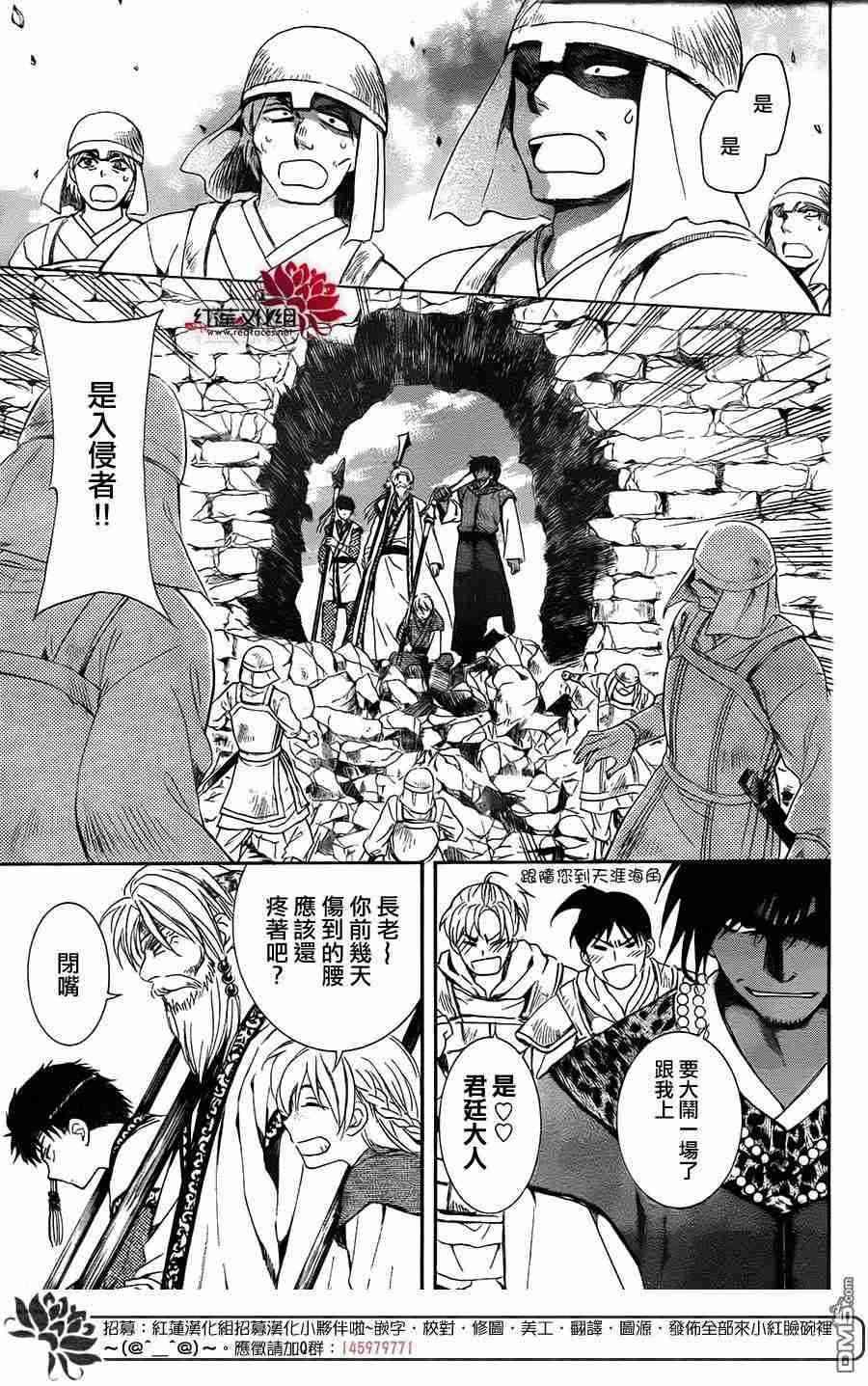拂晓的尤娜韩漫全集-第116话无删减无遮挡章节图片 