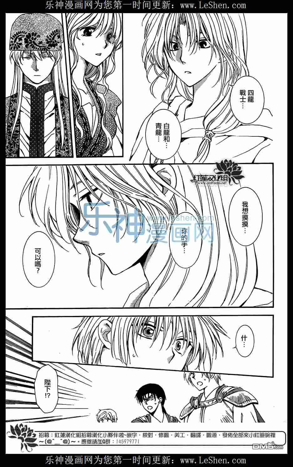 拂晓的尤娜韩漫全集-第117话无删减无遮挡章节图片 