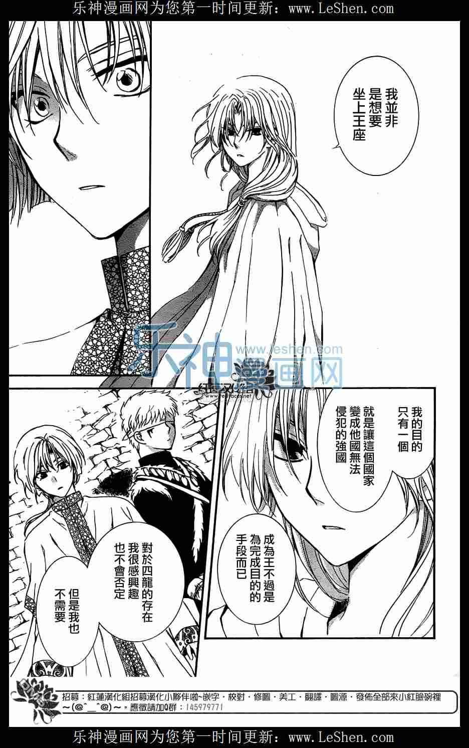 拂晓的尤娜韩漫全集-第117话无删减无遮挡章节图片 