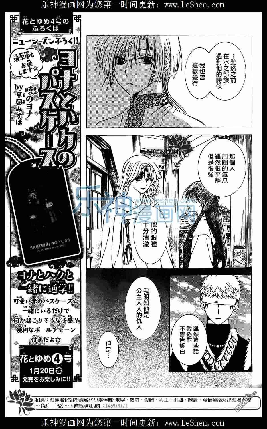 拂晓的尤娜韩漫全集-第117话无删减无遮挡章节图片 