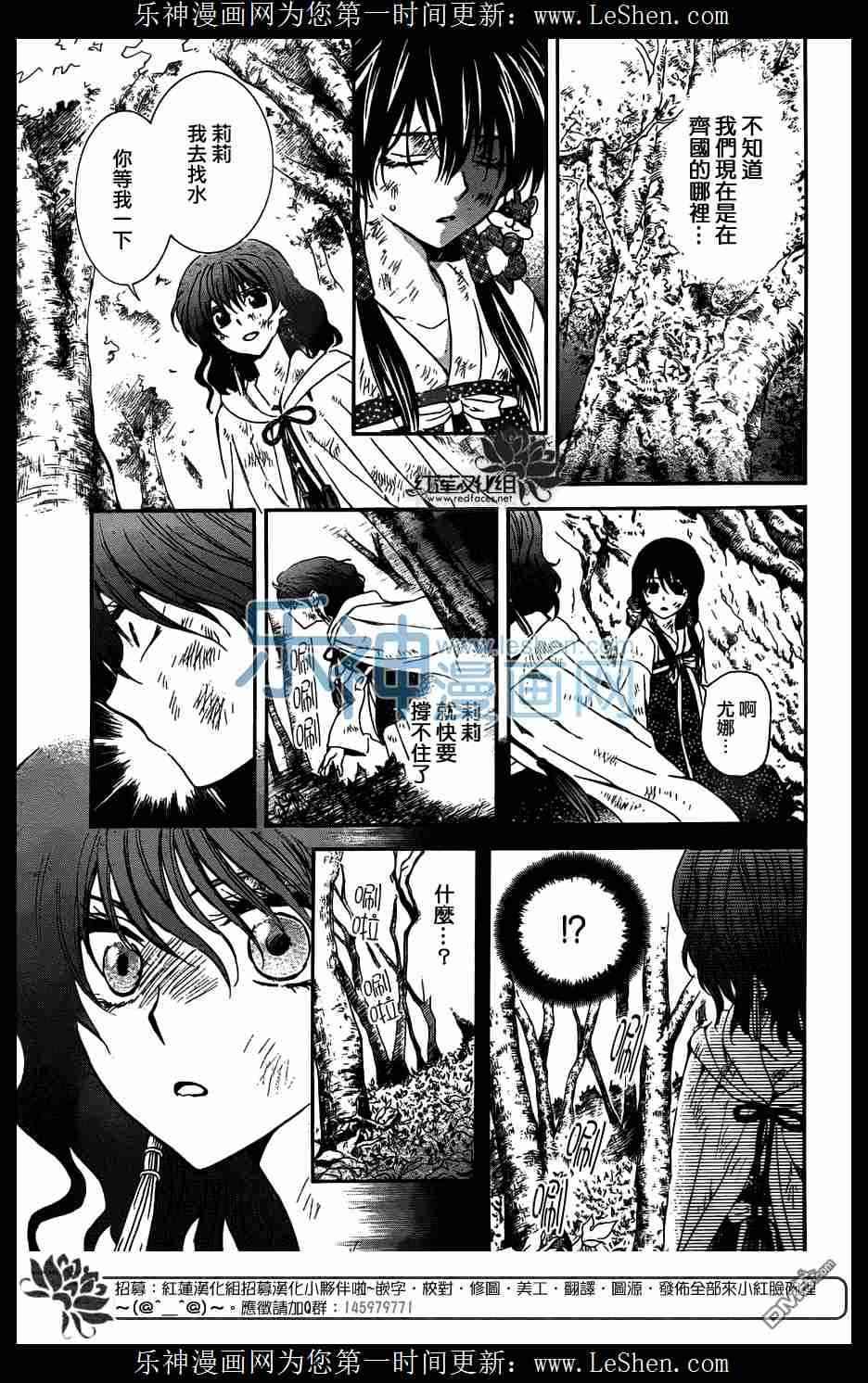 拂晓的尤娜韩漫全集-第117话无删减无遮挡章节图片 