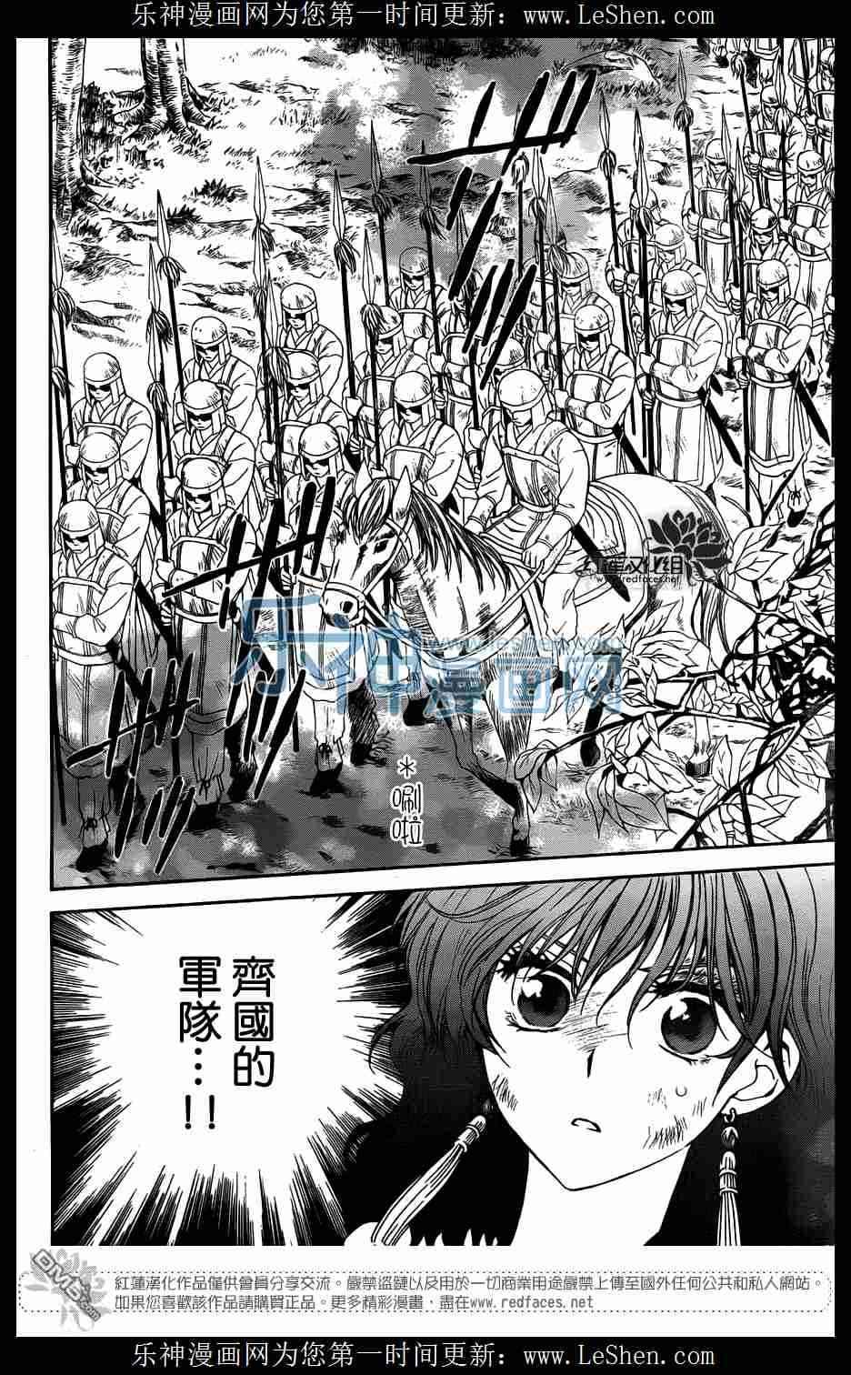 拂晓的尤娜韩漫全集-第117话无删减无遮挡章节图片 