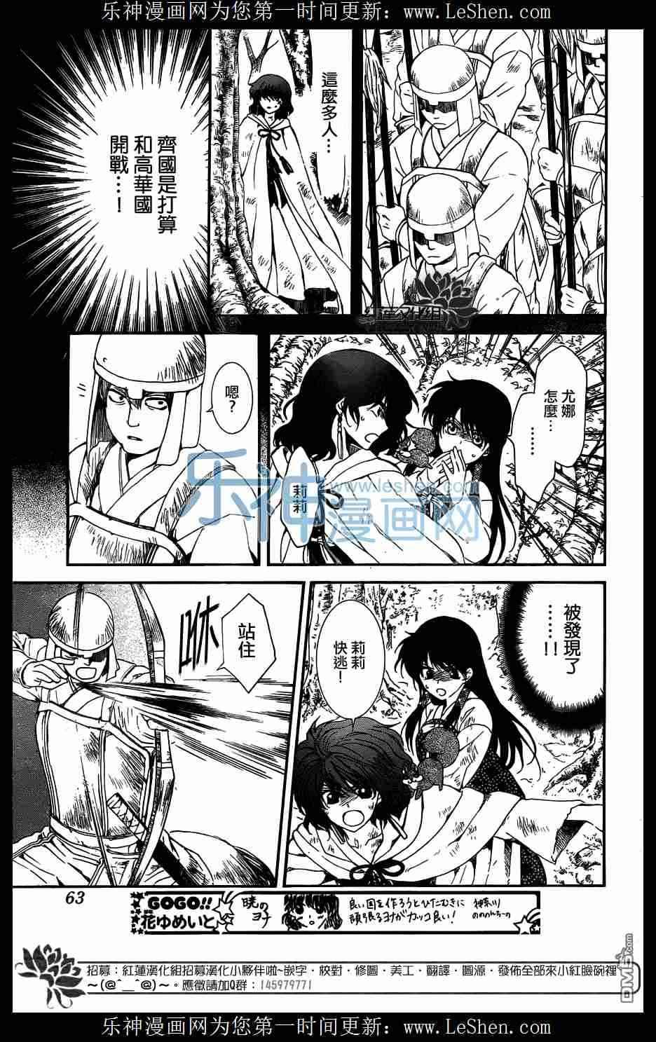 拂晓的尤娜韩漫全集-第117话无删减无遮挡章节图片 