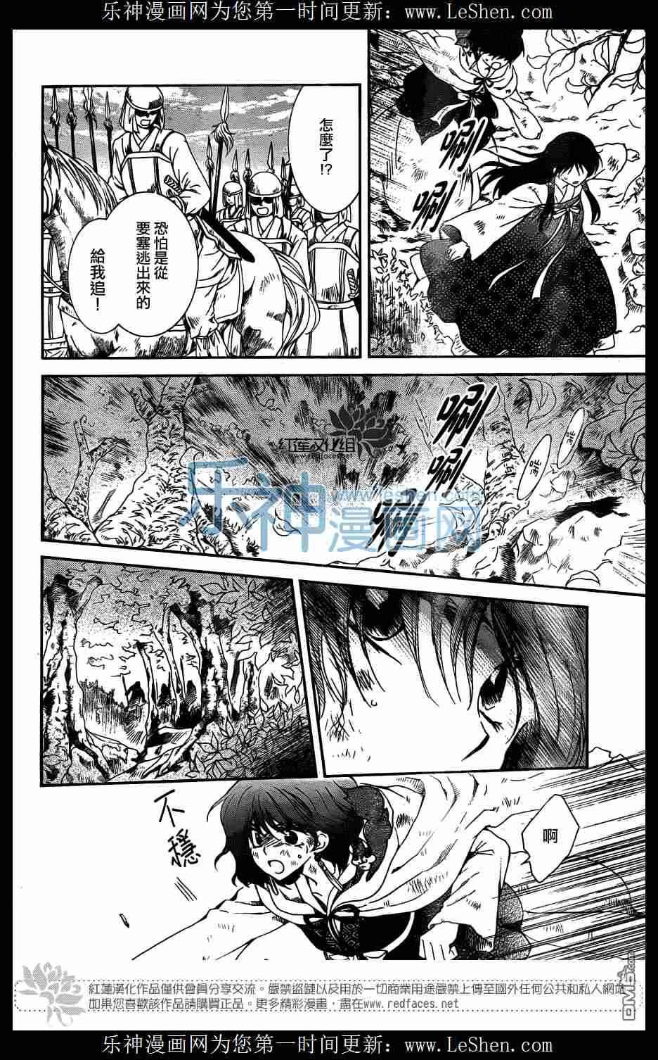拂晓的尤娜韩漫全集-第117话无删减无遮挡章节图片 