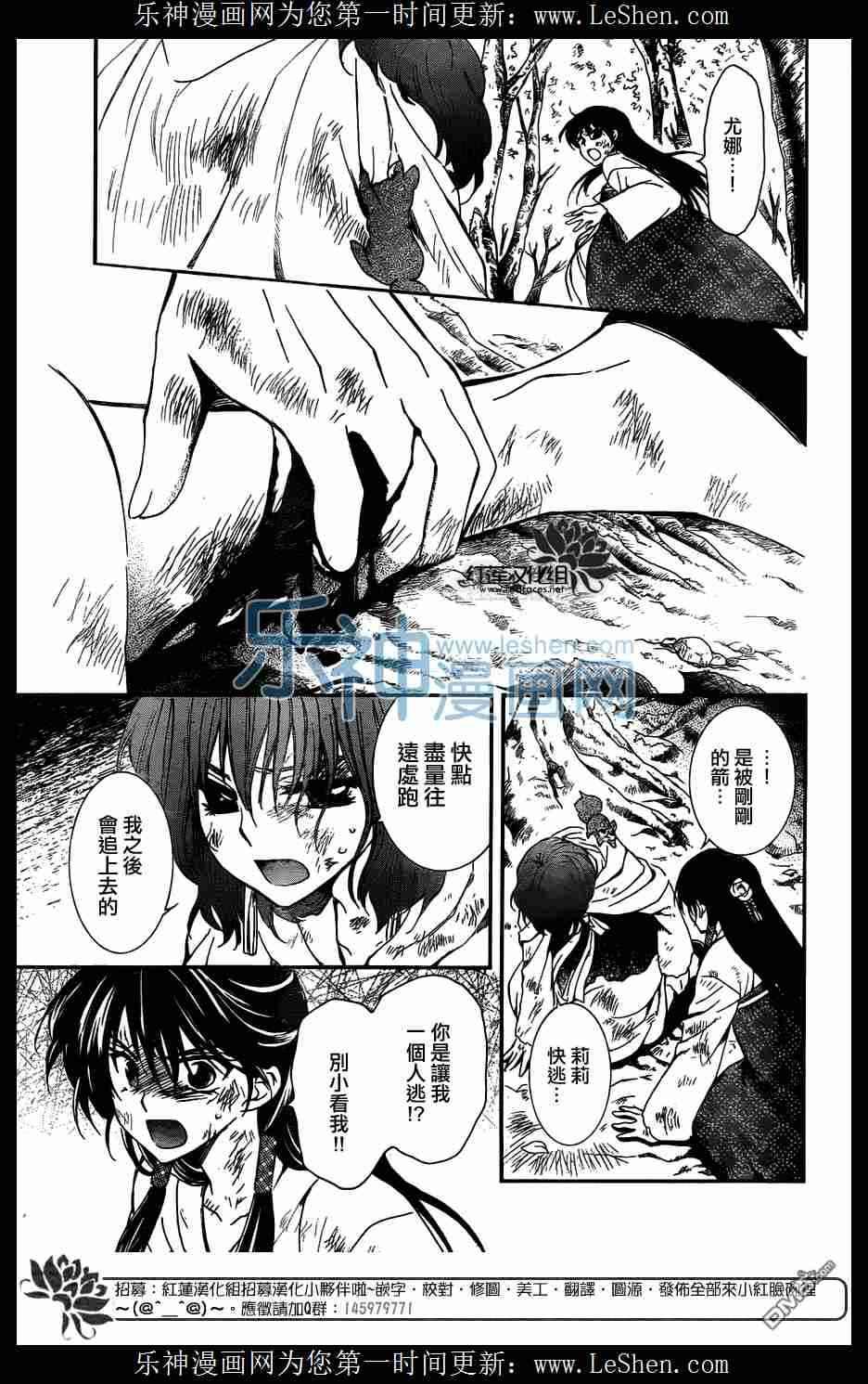 拂晓的尤娜韩漫全集-第117话无删减无遮挡章节图片 