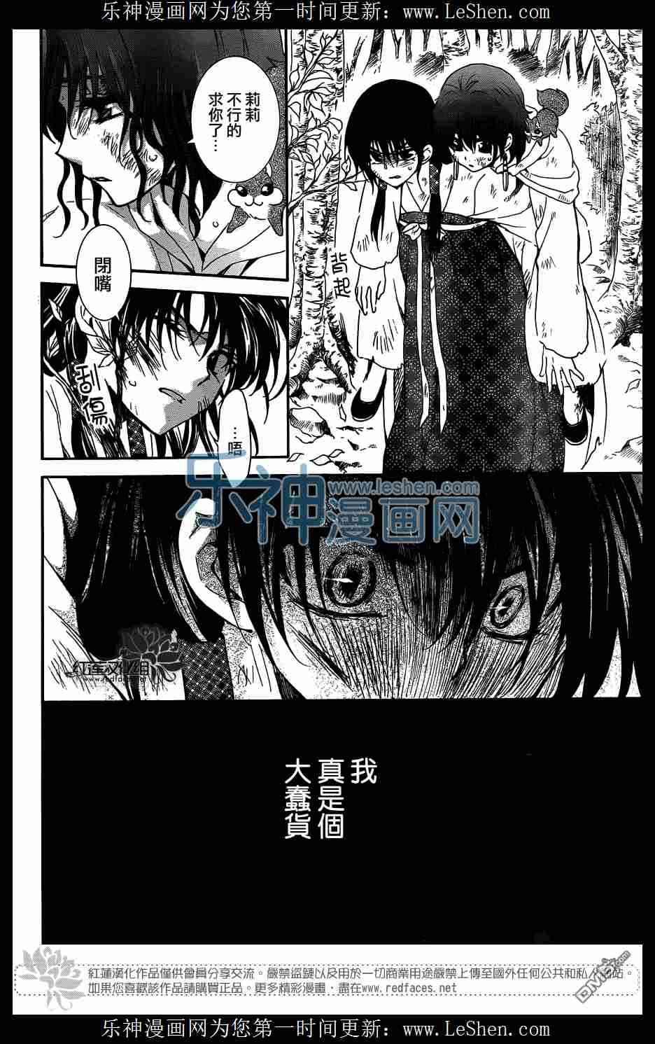 拂晓的尤娜韩漫全集-第117话无删减无遮挡章节图片 