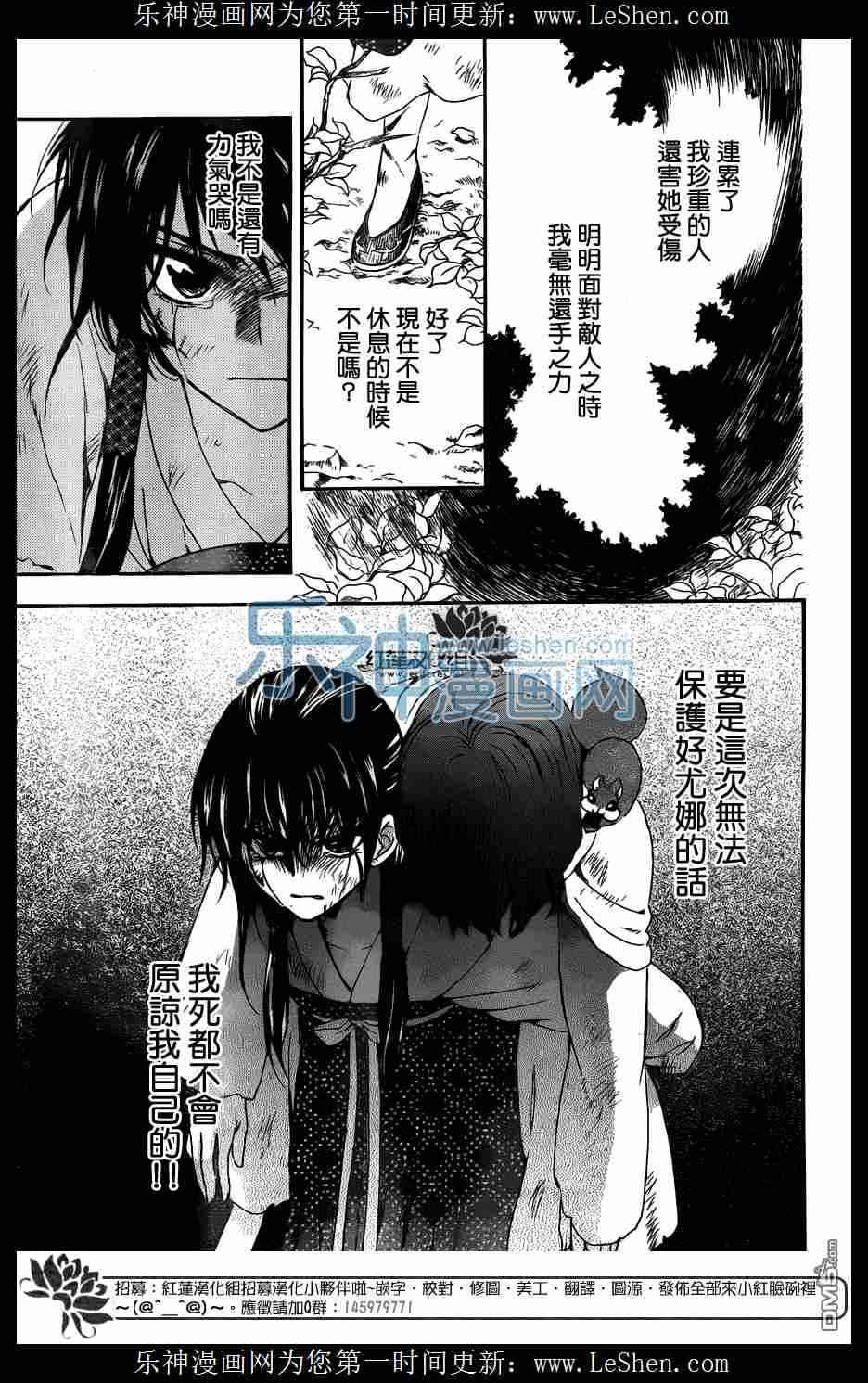 拂晓的尤娜韩漫全集-第117话无删减无遮挡章节图片 