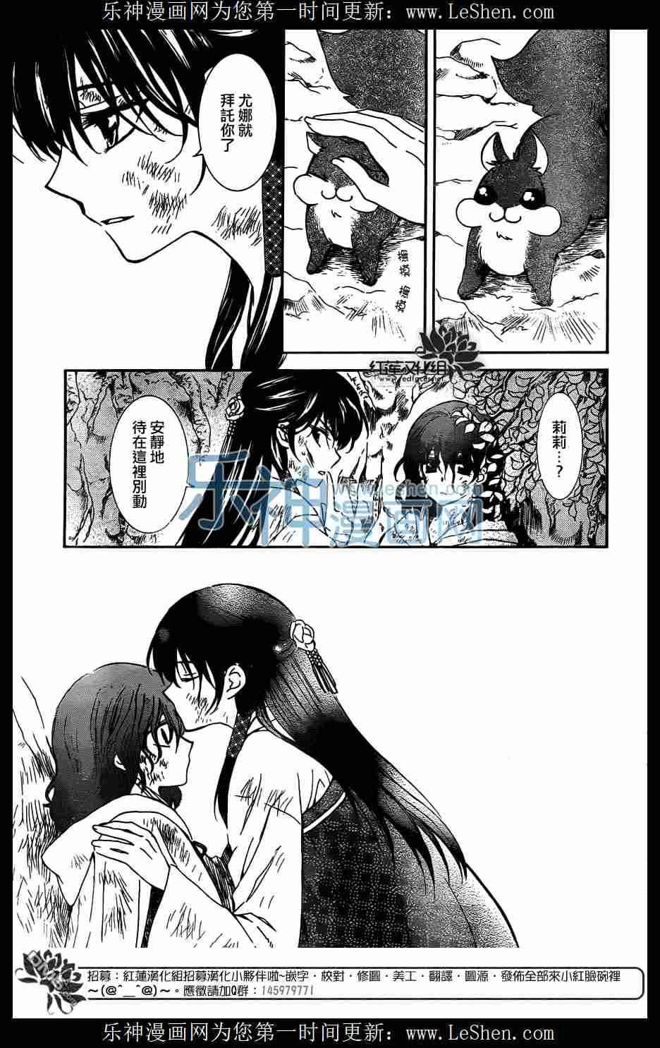 拂晓的尤娜韩漫全集-第117话无删减无遮挡章节图片 