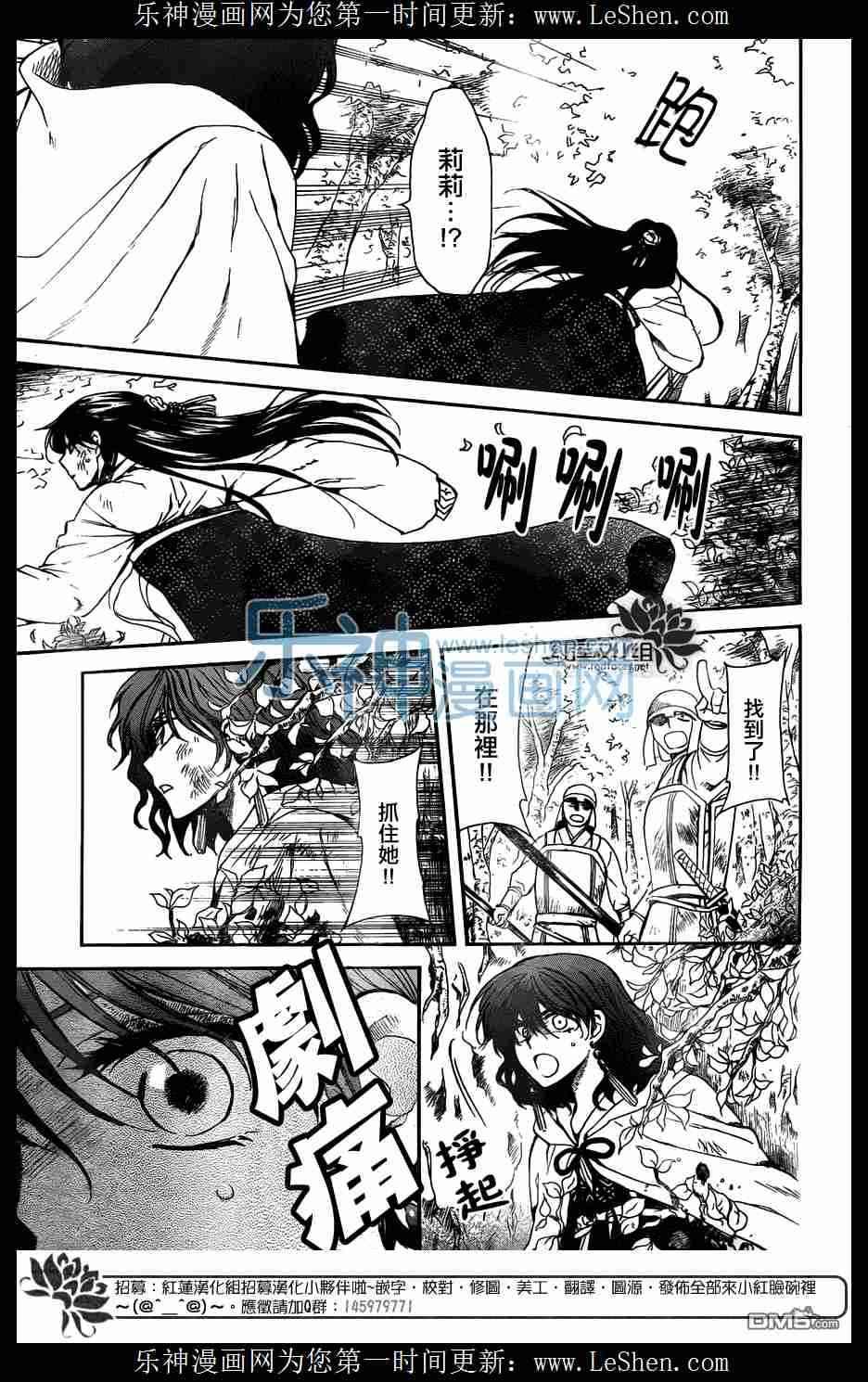 拂晓的尤娜韩漫全集-第117话无删减无遮挡章节图片 
