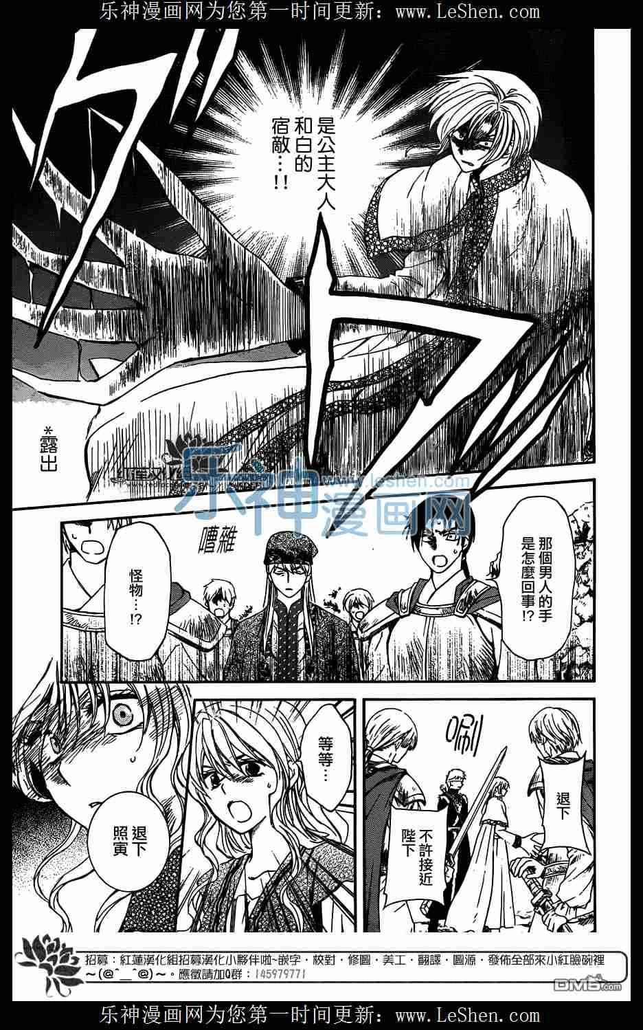 拂晓的尤娜韩漫全集-第117话无删减无遮挡章节图片 