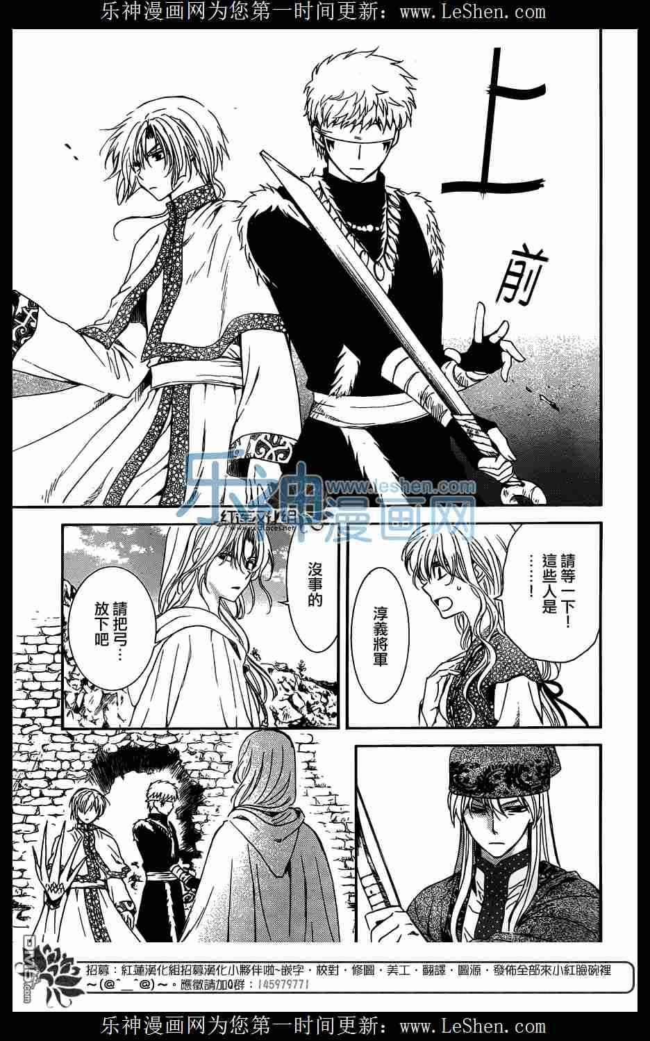 拂晓的尤娜韩漫全集-第117话无删减无遮挡章节图片 
