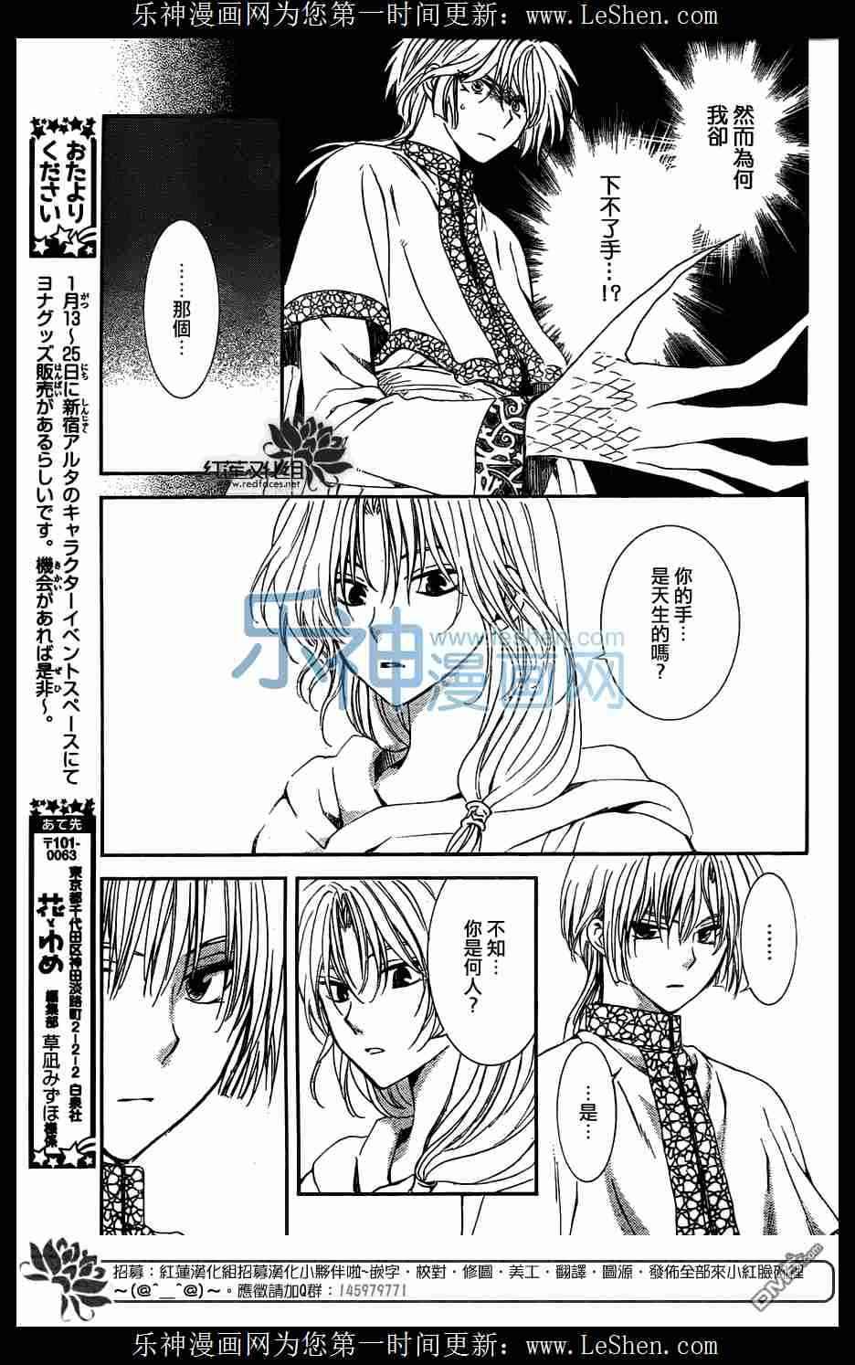 拂晓的尤娜韩漫全集-第117话无删减无遮挡章节图片 